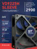 Вентилятор  VD 9225H sleeve (скольжения) 24V - st-e.info - Каменск-Уральский