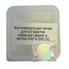 Фокусирующая линза для аппаратов лазерной сварки и чистки D20*4,5/Ф150 - st-e.info - Каменск-Уральский