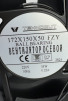 Вентилятор Fan 172*150*50 Ball (качения) - st-e.info - Каменск-Уральский