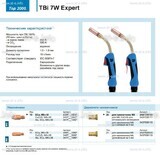 Горелка для полуавтоматической сварки TBi  7W Expert, длина 3 m. - st-e.info - Каменск-Уральский