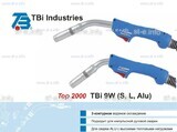 Горелка для полуавтоматической сварки TBi 9W-blue-ESW long, длина 5 м. - st-e.info - Каменск-Уральский