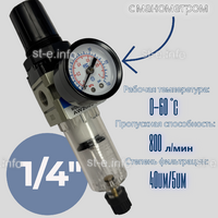 Фильтр масловлагоотделитель AW2000 -02 - st-e.info - Каменск-Уральский