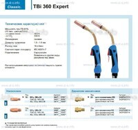 Горелка для полуавтоматической сварки TBi 360 Expert, длина 5 m. - st-e.info - Каменск-Уральский