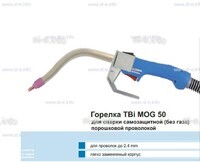 Сварочная горелка TBi MOG 50 (без корпуса) для сварки самозащитной порошковой проволокой (без газа)  c переключателем - st-e.info - Каменск-Уральский
