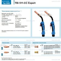 Горелка для полуавтоматической сваркиTBi 511-CC Expert, длина 5 m. - st-e.info - Каменск-Уральский