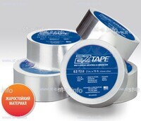 Алюминиевая термостойкая лента EZ Tape 2.0, рулон 51мм * 23м - st-e.info - Каменск-Уральский