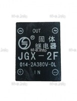 Твердотельное реле JGX-2F - st-e.info - Каменск-Уральский