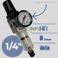 Фильтр масловлагоотделитель AW2000 -02 - st-e.info - Каменск-Уральский