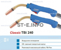 Корпус горелки TBi 240, 50° - st-e.info - Каменск-Уральский