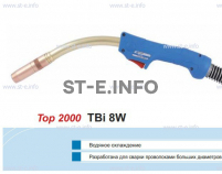 Горелка для полуавтоматической сварки TBi 8W-blue-RWZ, длина 5 метров - st-e.info - Каменск-Уральский