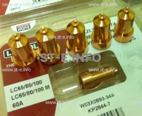 Сопло контактное для плазмотрона LC65/80/100 строжка арт. W03X0893-39A - st-e.info - Каменск-Уральский