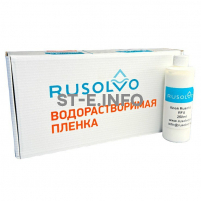 Набор водорастворимая пленка Rusolvo RFB 1*20 + клей RFA 250ml - st-e.info - Каменск-Уральский