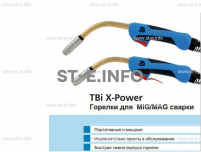 Корпус горелки  TBi XP 463 - st-e.info - Каменск-Уральский
