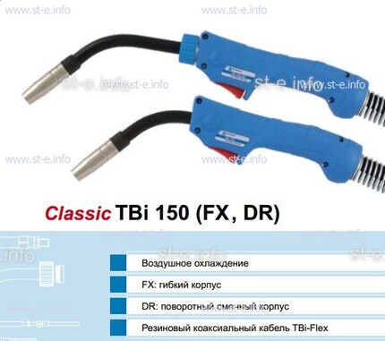 Горелка для полуавтоматической сварки TBi 150-blue-ESG, длина 3 метра - st-e.info - Каменск-Уральский