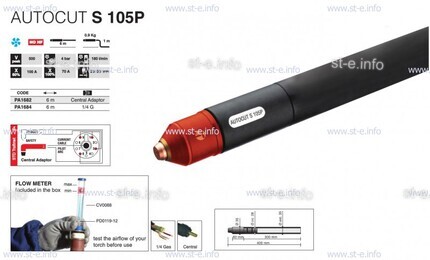 Кабель для плазмотрона AUTOCUT S 105, 12 метров - st-e.info - Каменск-Уральский