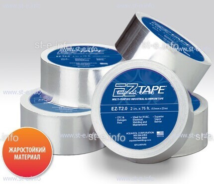 Алюминиевая термостойкая лента EZ Tape 2.0, рулон 51мм * 23м - st-e.info - Каменск-Уральский