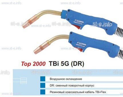 Корпус горелки TBi 5G, 50° - st-e.info - Каменск-Уральский