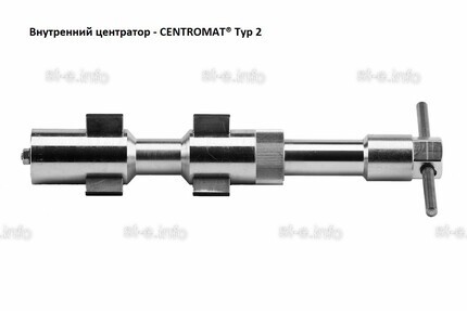 Внутренние центраторы Centromat® 2004E, тип 2, для труб из нержавеющей стали д. 15-19 mm - st-e.info - Каменск-Уральский