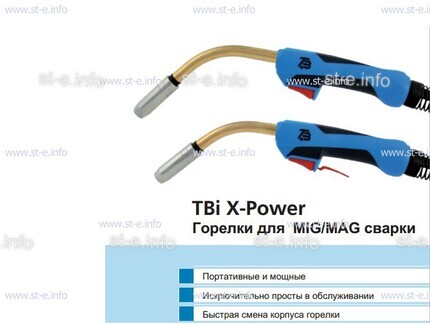 Корпус горелки  TBi XP 463-S - st-e.info - Каменск-Уральский